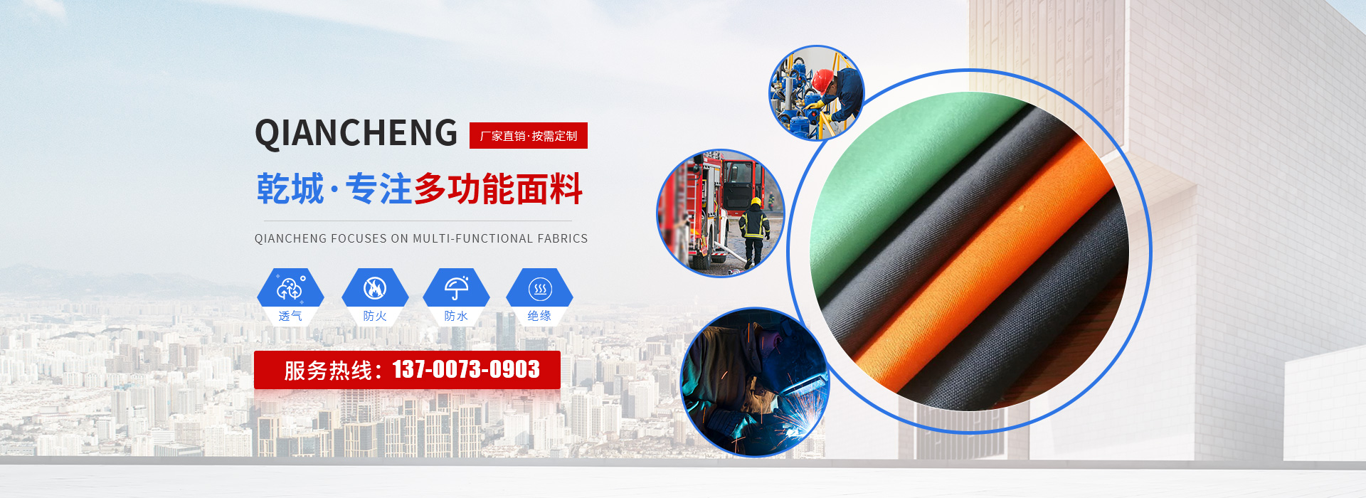 新乡市乾诚纺织有限公司